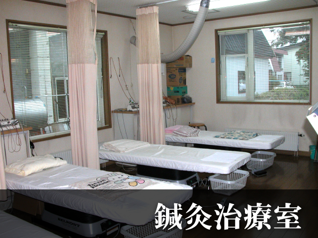 鍼灸治療室